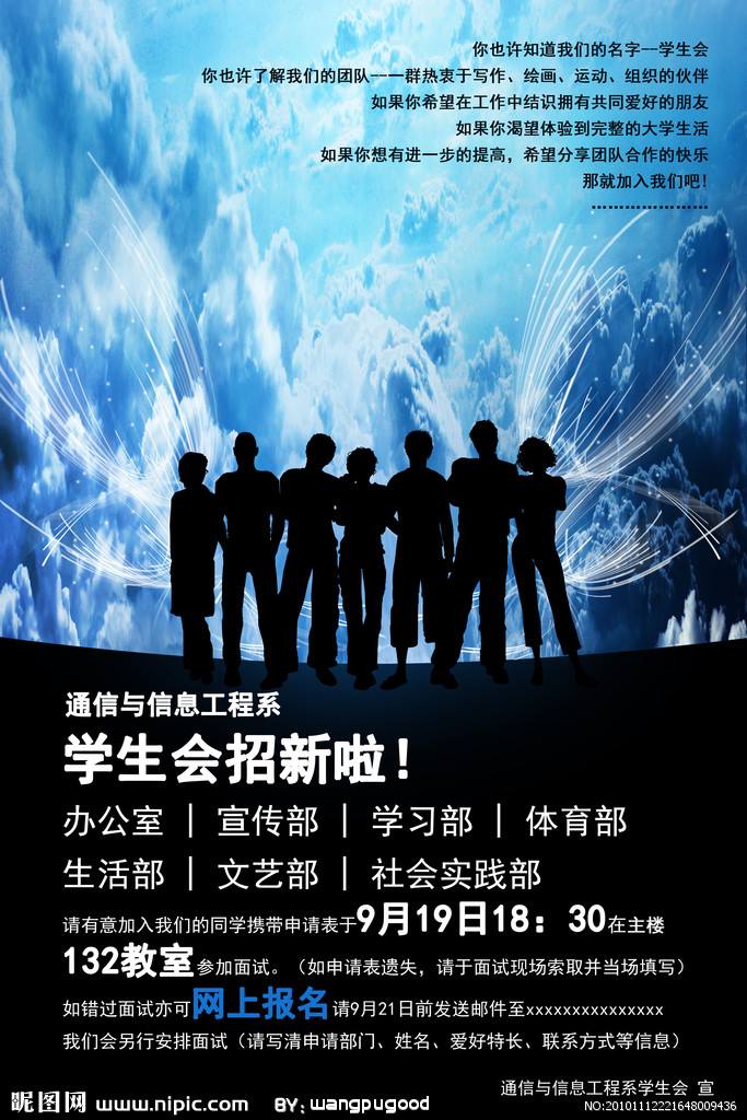 大學(xué)學(xué)生會(huì )面試問(wèn)題有哪些?面試技巧自我介紹范文