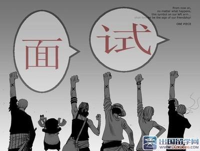 大學(xué)學(xué)生會(huì )面試問(wèn)題有哪些?面試技巧自我介紹范文