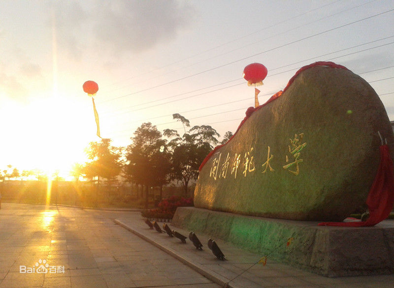 閩南師范大學(xué)怎么樣是幾本?2023閩南師范大學(xué)分數線(xiàn)是多少?