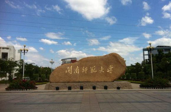 閩南師范大學(xué)怎么樣是幾本?2023閩南師范大學(xué)分數線(xiàn)是多少?