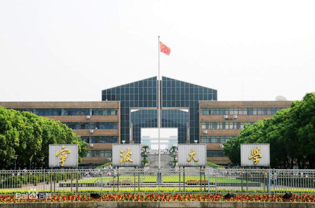 2023寧波大學(xué)排名全國第82名 寧波大學(xué)分數線(xiàn)公布