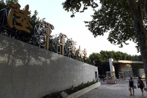 2023重慶陸軍軍醫大學(xué)錄取分數線(xiàn)公布