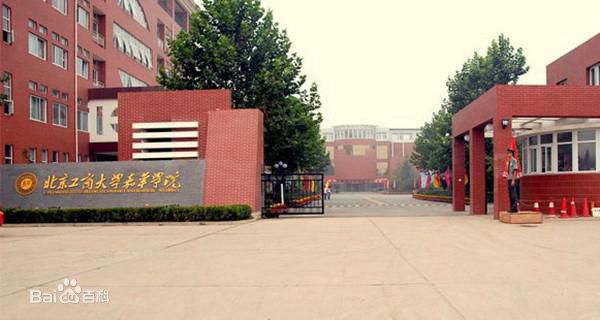 2023北京工商大學(xué)嘉華學(xué)院學(xué)費標準公布 嘉華學(xué)院怎么樣是幾本?