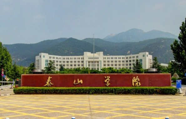 ̩ɽW(xu)ԺַôǺôW(xu)2023̩ɽW(xu)Ժ֔(xin)Ƕ