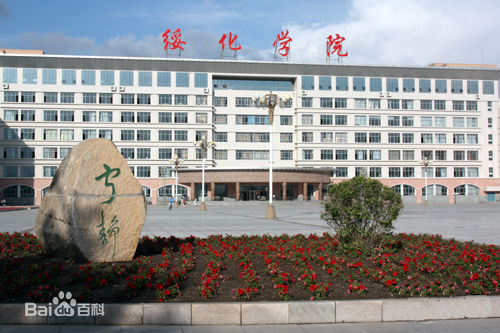 綏化學(xué)院是幾本2023錄取分數線(xiàn)多少?綏化學(xué)院宿舍怎么樣學(xué)費高嗎