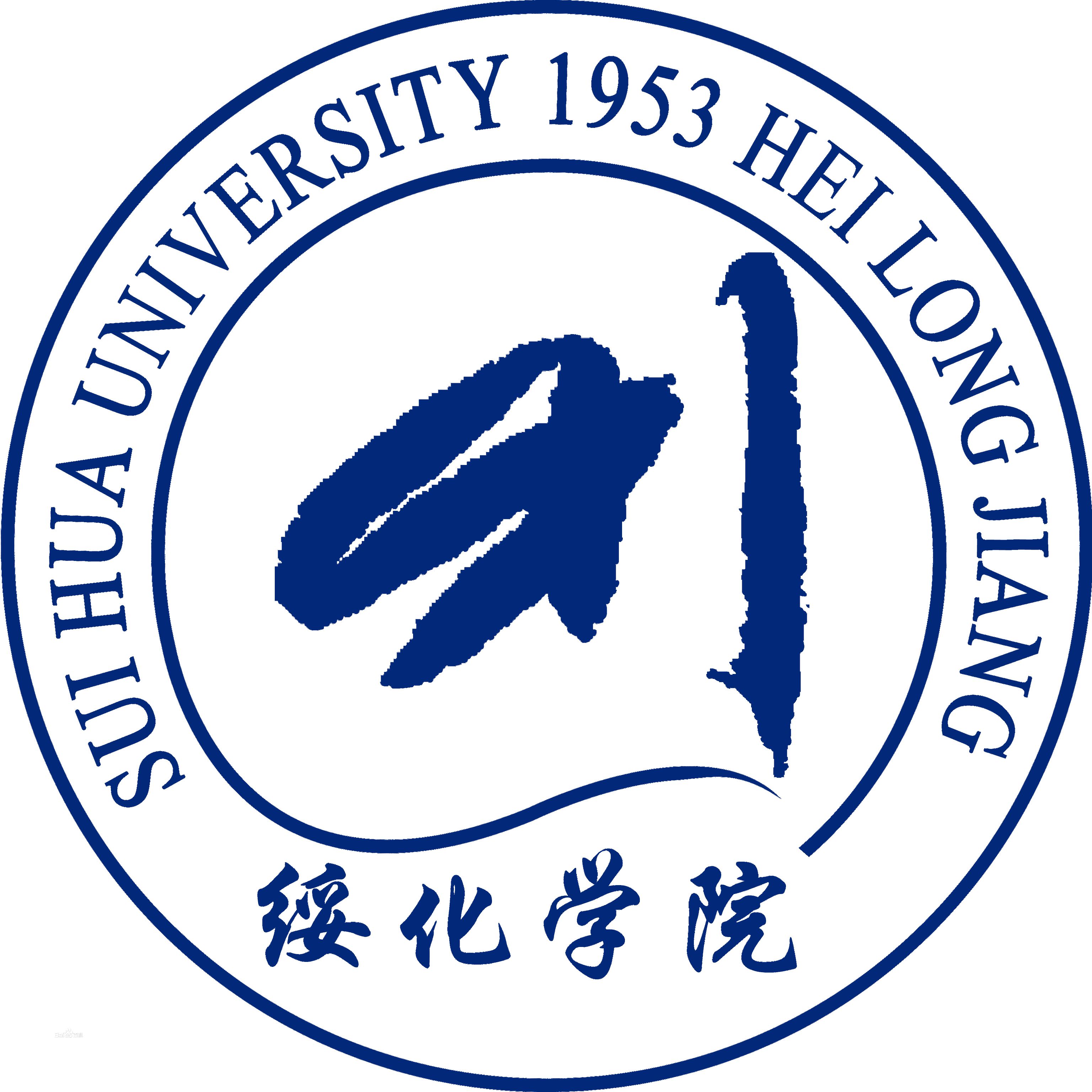 綏化學(xué)院是幾本2023錄取分數線(xiàn)多少?綏化學(xué)院宿舍怎么樣學(xué)費高嗎