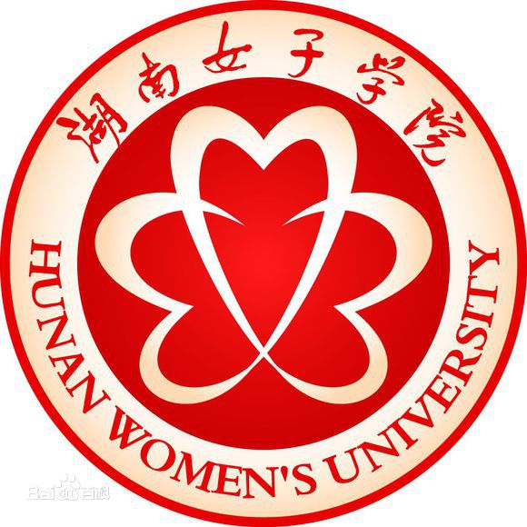 湖南女子學(xué)院是幾本地址在哪有男生嗎?2023學(xué)院錄取分數是多少?