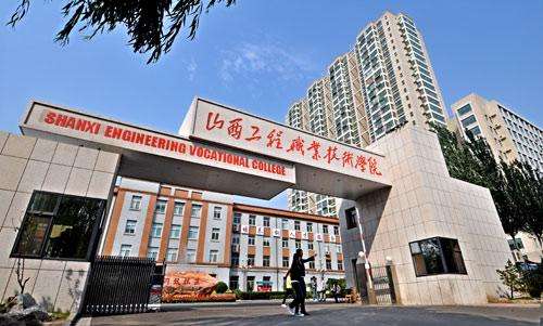 山西工程技術(shù)學(xué)院怎么樣是幾本地址在哪?2023學(xué)院宿舍環(huán)境如何?
