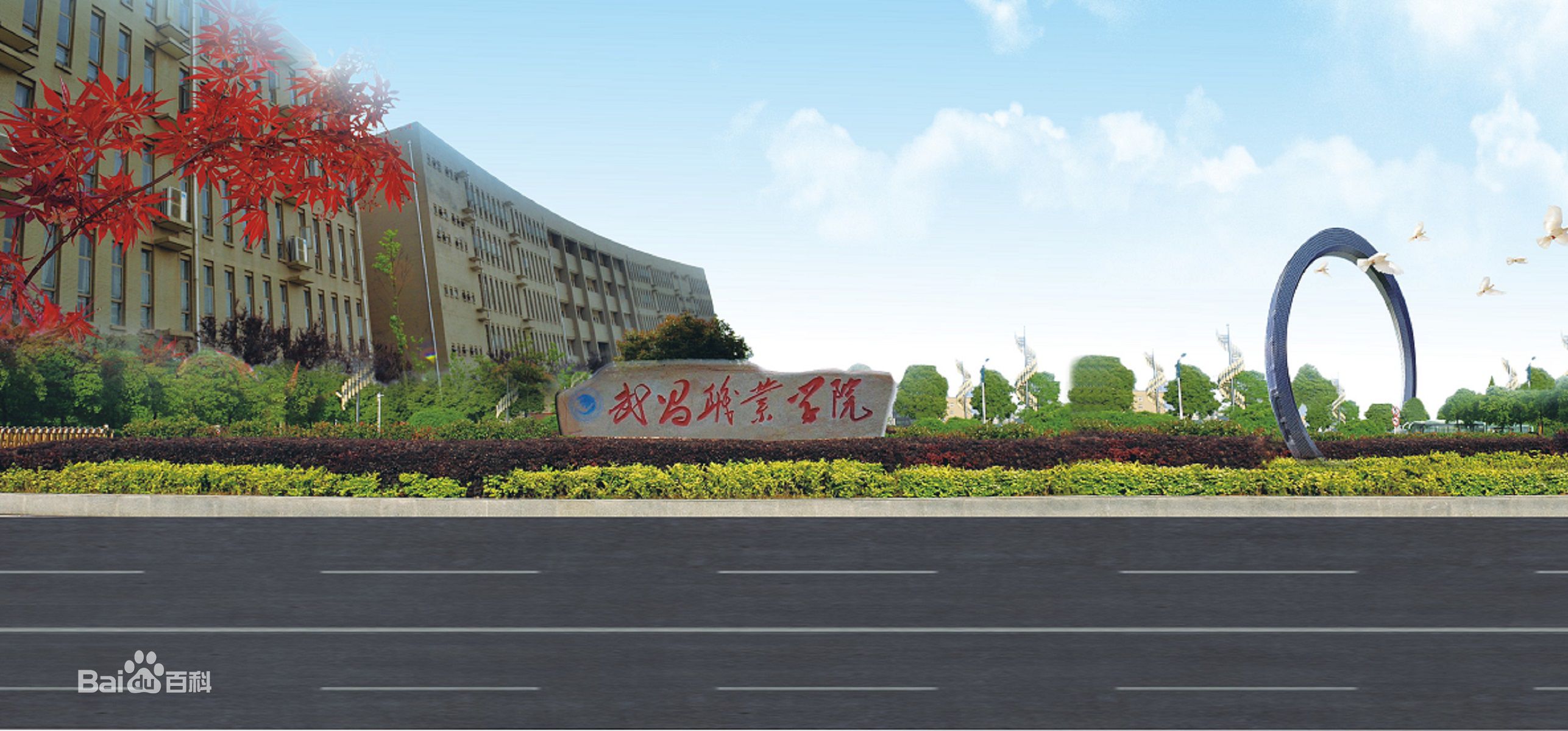 武昌職業(yè)學(xué)院怎么樣地址在哪?專(zhuān)業(yè)有哪些?2023學(xué)校學(xué)費標準多少