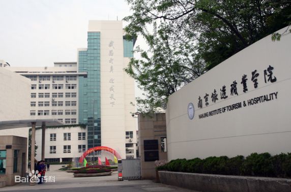 南京旅游職業(yè)學(xué)院怎么樣地址在哪?學(xué)費標準多少 宿舍環(huán)境如何?