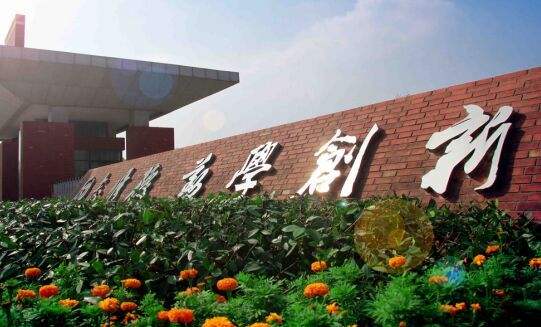 武漢外語(yǔ)外事職業(yè)學(xué)院怎么樣好不好?專(zhuān)業(yè)有哪些?年學(xué)費標準多少