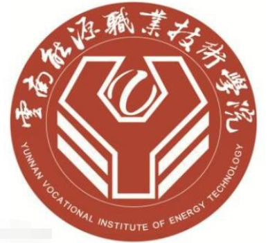 云南能源職業(yè)技術(shù)學(xué)院專(zhuān)業(yè)有哪些新校區怎么樣?地址在哪宿舍如何