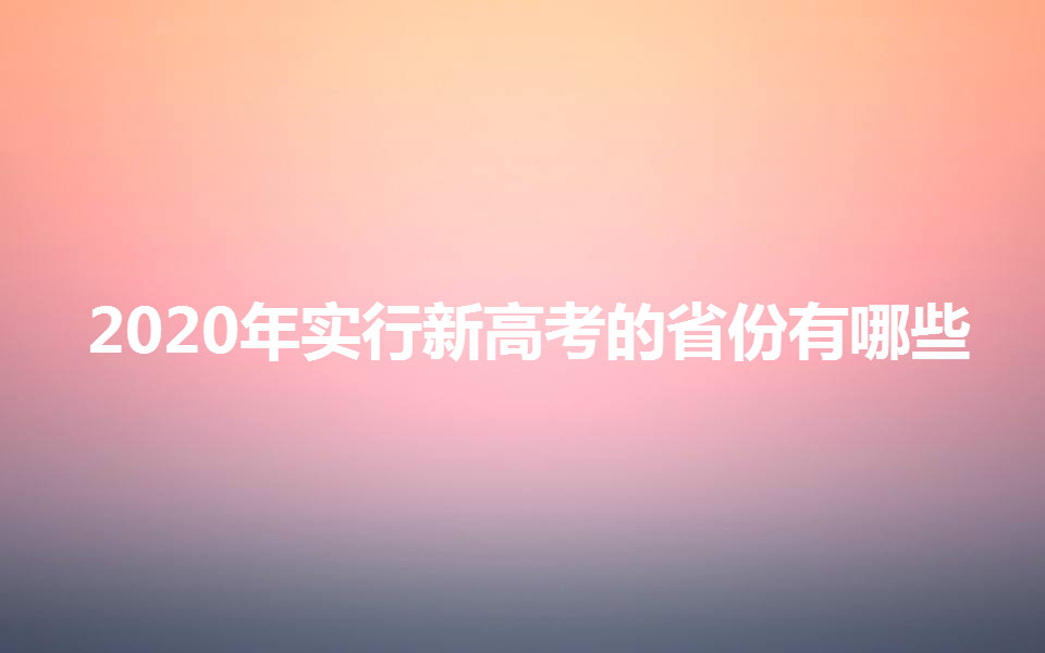 2023ꌍ(sh)¸߿ʡЩ¸߿ȼxô