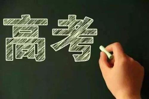 2023新高考政策出爐內容介紹,新高考政策是否會(huì )取消復讀?