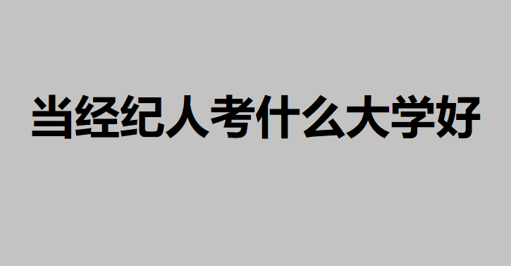 (jng)o˿ʲôW(xu)δ(li)뮔(jng)ox@(g)(zhun)I(y)^