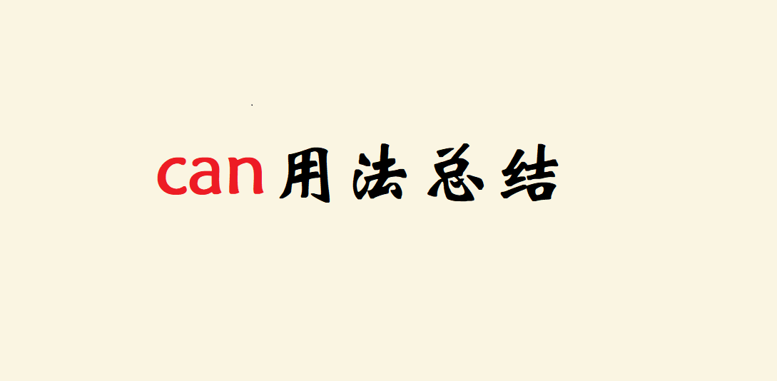 can÷Y canĄ(dng)~ʲôʽ