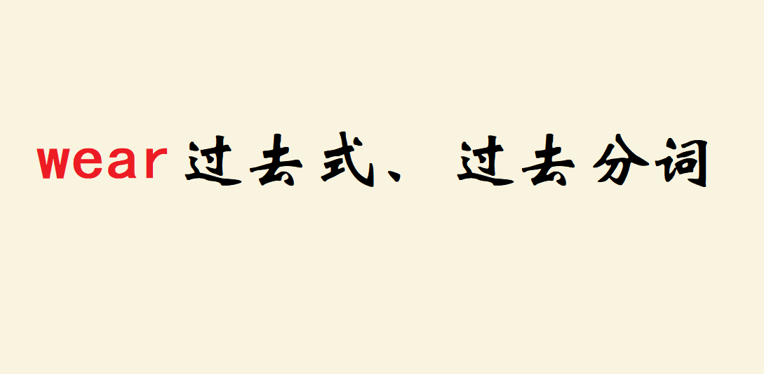 wear^(gu)ȥʽ^(gu)ȥ~Fڷ~