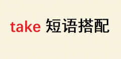 take^(gu)ȥʽʲôctakeP(gun)~MZ(y)