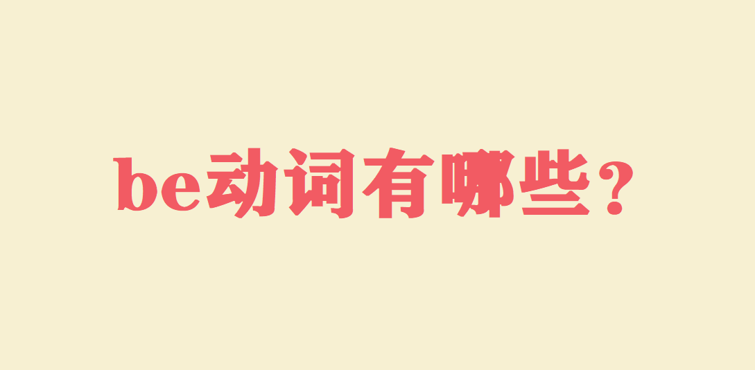 be(dng)~Щbe(dng)~ʲô