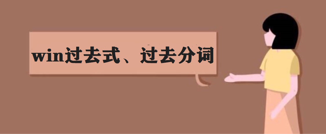 win^(gu)ȥʽ^(gu)ȥ~ʲô