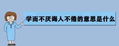 W(xu)d˲˼ʲô