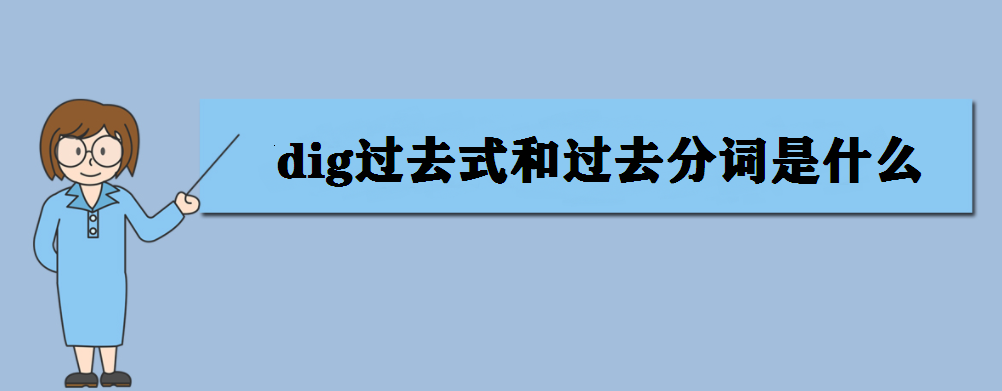 digʲô˼dig^(gu)ȥʽ^(gu)ȥ~ʲô