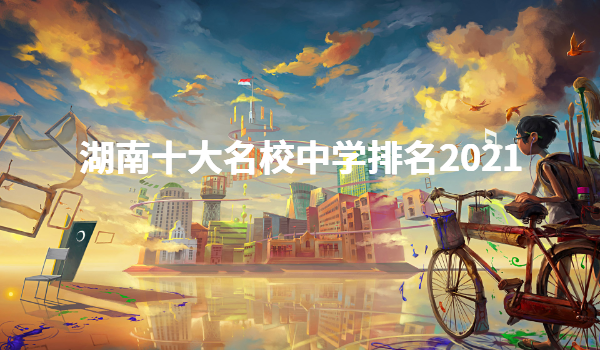 ʮУЌW(xu)2023ĴУĎ